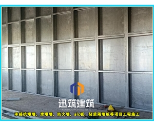 日照工业安全必备 抗爆墙 超强抗爆守护工厂安全