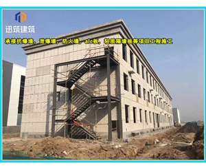 日照泄爆墙厂家 建筑工程用 阻燃效果好 