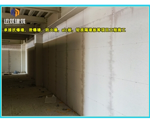 日照源头厂家直供泄爆墙 高效泄压按需定制